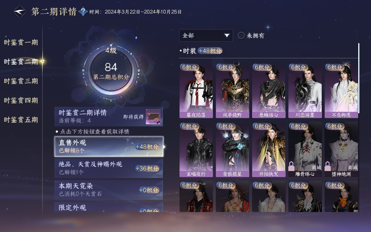 NSHZJY423227逆水寒手游账号详情图21 NSHZJY423227逆水寒手游账号详情图21