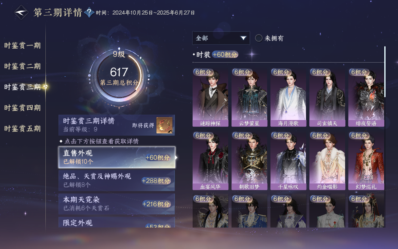 NSHZJY423227逆水寒手游账号详情图22 NSHZJY423227逆水寒手游账号详情图22
