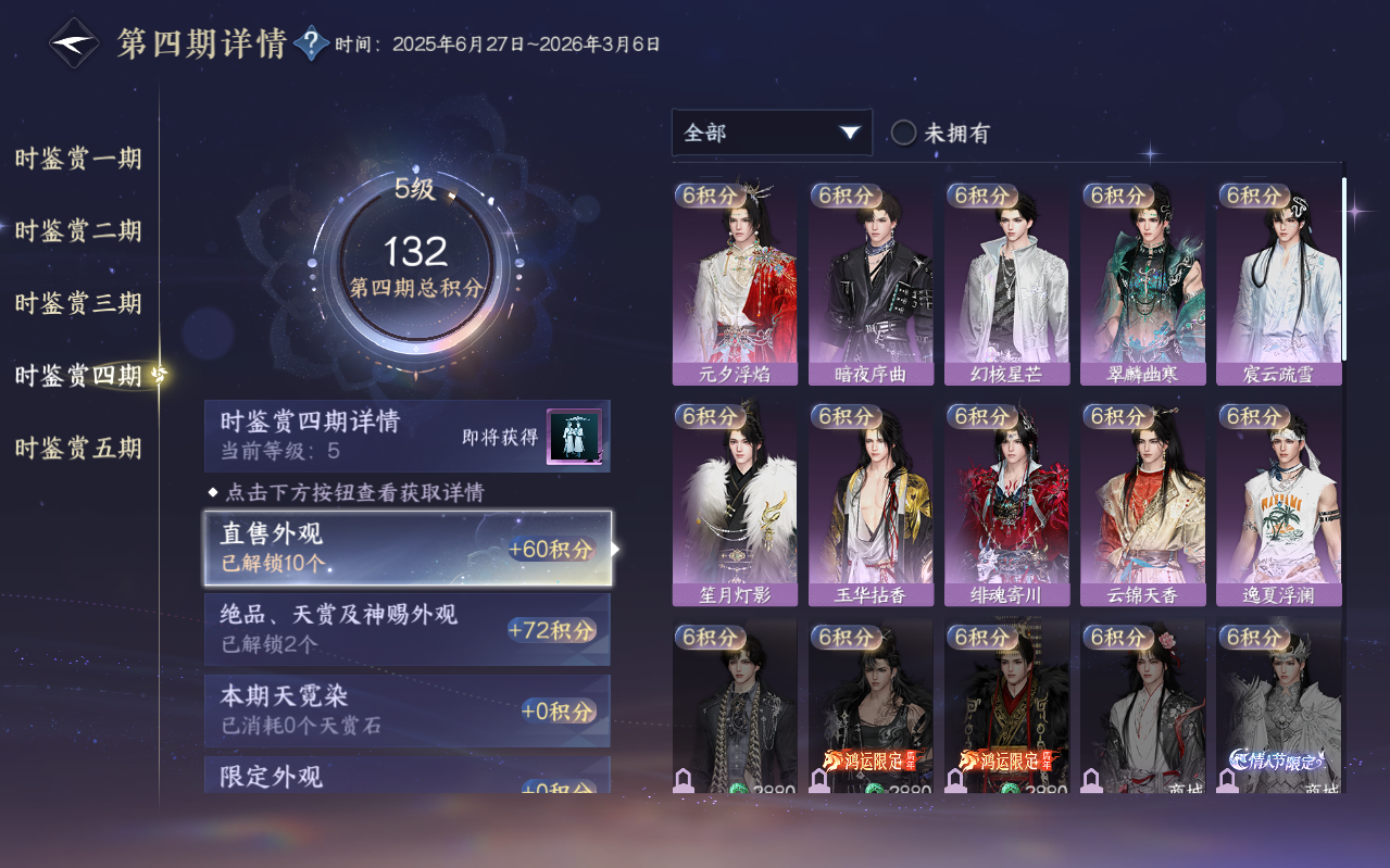 NSHZJY423227逆水寒手游账号详情图24 NSHZJY423227逆水寒手游账号详情图24