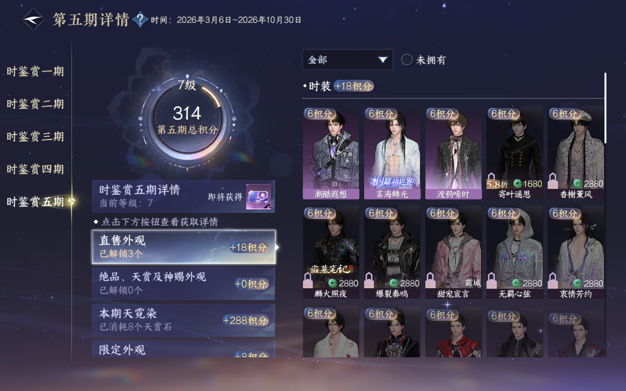 NSHZJY423227逆水寒手游账号详情图26 NSHZJY423227逆水寒手游账号详情图26