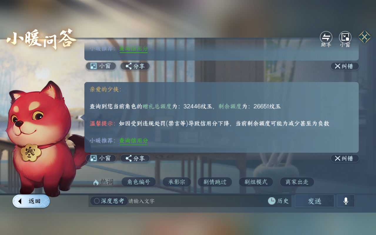 NSHZJY423227逆水寒手游账号详情图34 NSHZJY423227逆水寒手游账号详情图34
