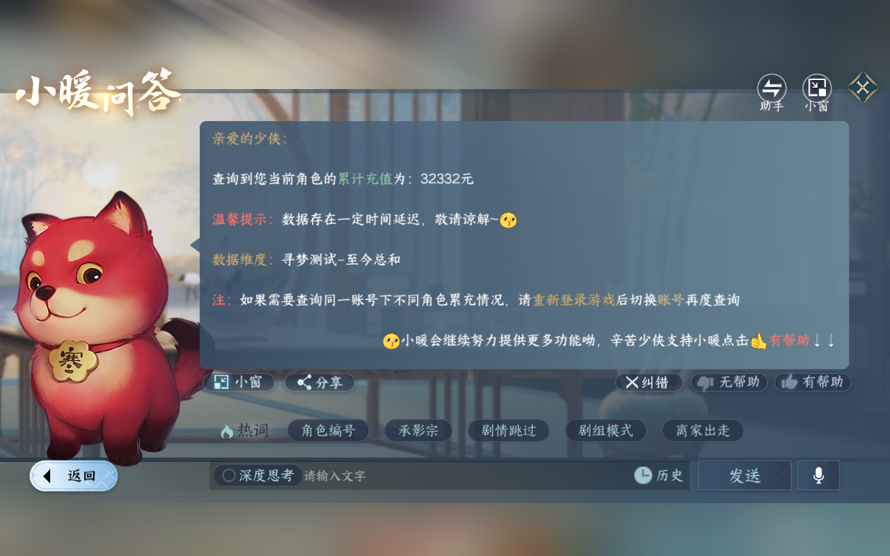 NSHZJY423227逆水寒手游账号详情图35 NSHZJY423227逆水寒手游账号详情图35
