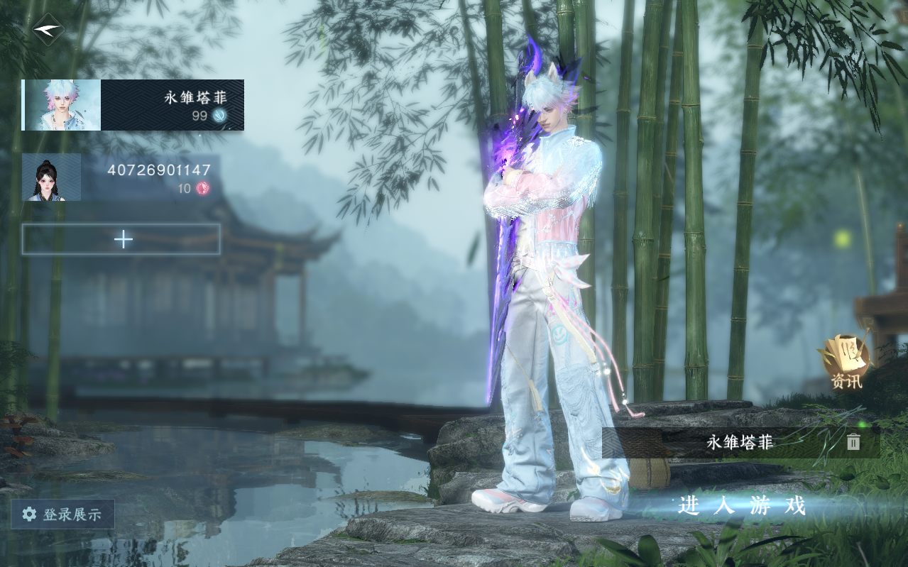 NSHZJY423228逆水寒手游账号详情图3