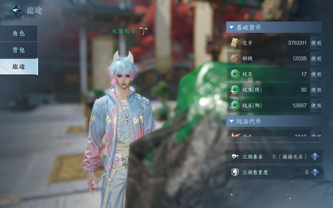 NSHZJY423228逆水寒手游账号详情图6