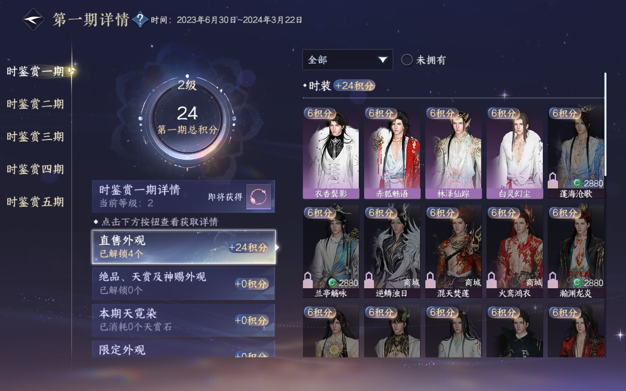 NSHZJY423228逆水寒手游账号详情图16