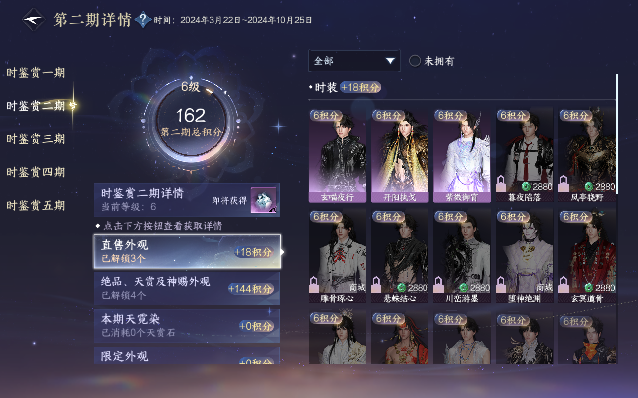 NSHZJY423228逆水寒手游账号详情图17