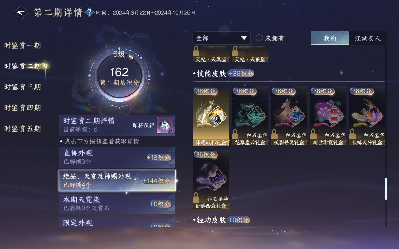 NSHZJY423228逆水寒手游账号详情图19