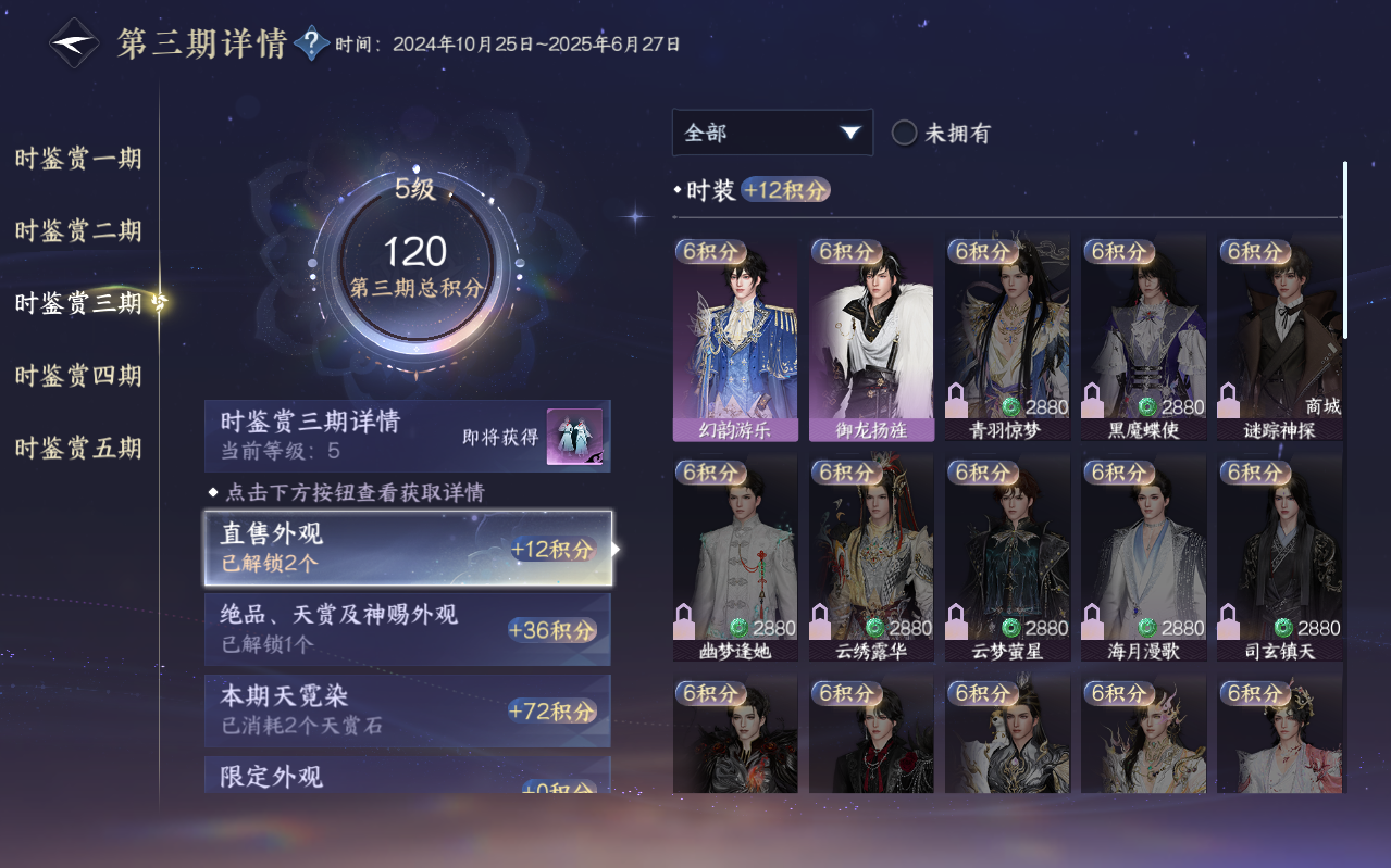 NSHZJY423228逆水寒手游账号详情图20