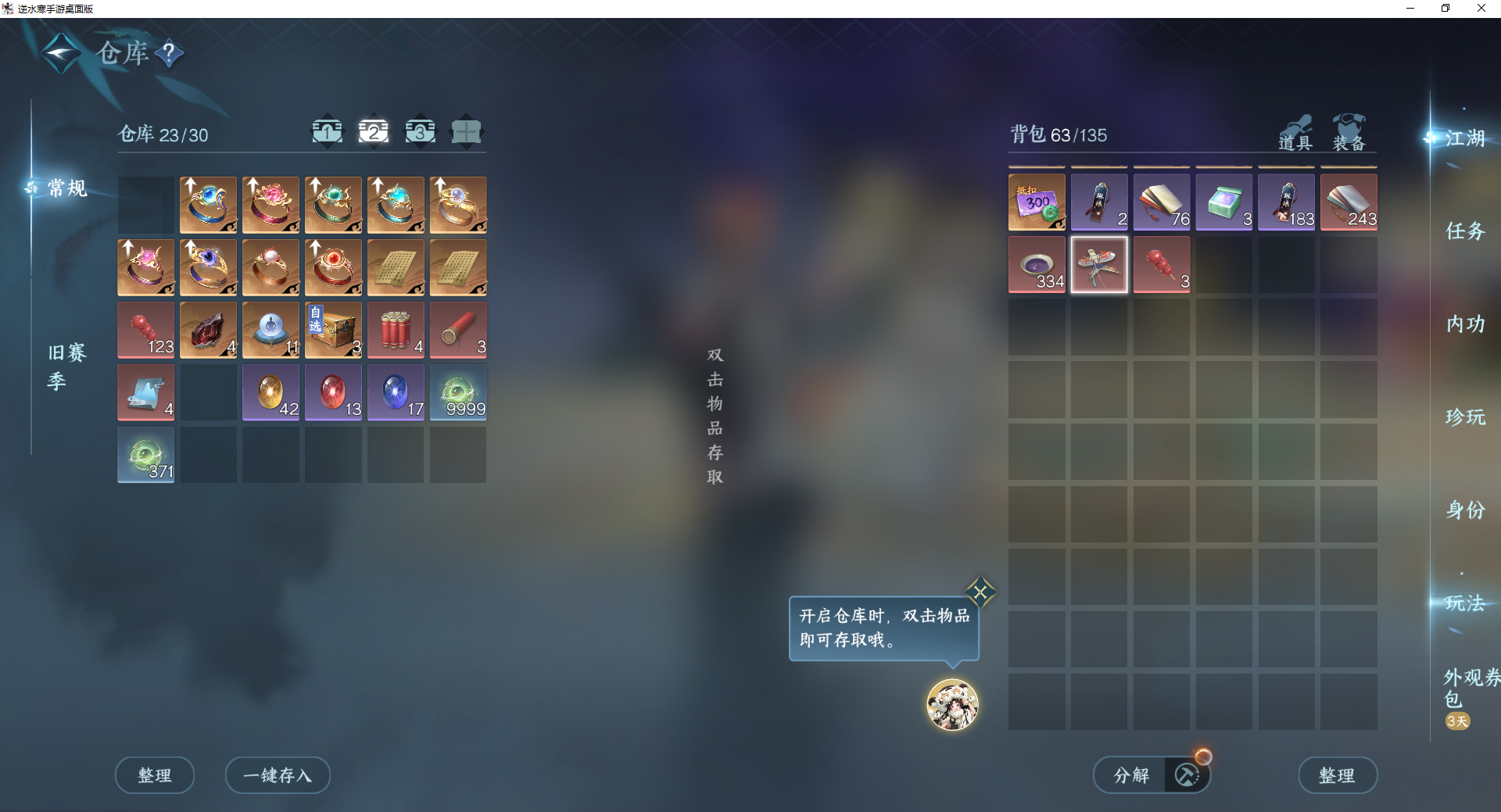 NSHZJY423260逆水寒手游账号详情图5