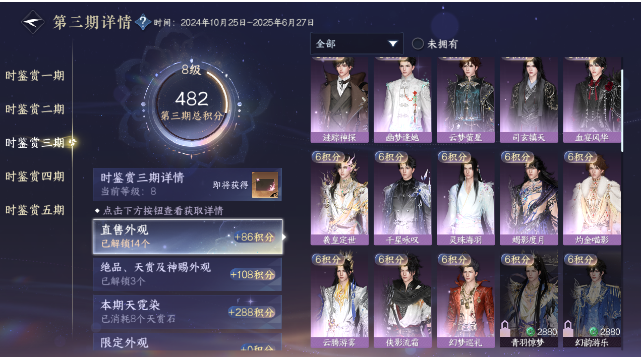 NSHZJY423260逆水寒手游账号详情图22