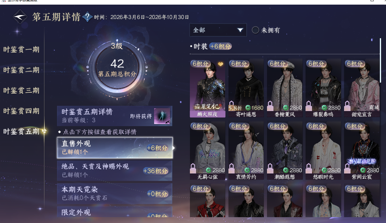 NSHZJY423260逆水寒手游账号详情图26