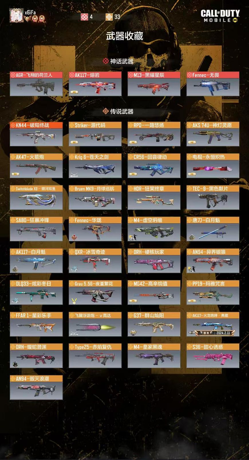 使命召唤手游账号安卓QQ 【4神话33传说--黑罗兹--粉蔷薇--冉冰--124cp】 神话武器数量：4 传说武器数量：33 【大师】 【不可二次实名】 【无防沉迷】 【是本人】 【是】 【支持】 【支持人脸包赔】 神话武器
