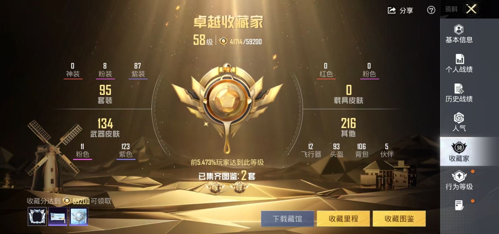 HPMMN4472442和平精英账号详情图15 HPMMN4472442和平精英账号详情图15