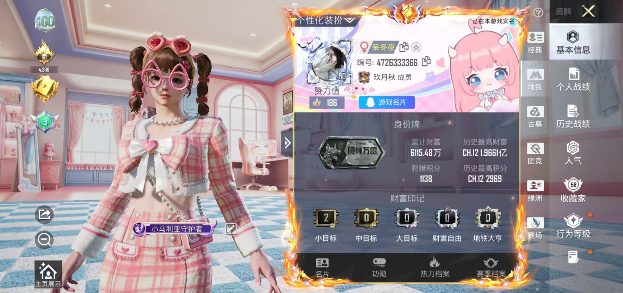 HPMMN4472442和平精英账号详情图16 HPMMN4472442和平精英账号详情图16