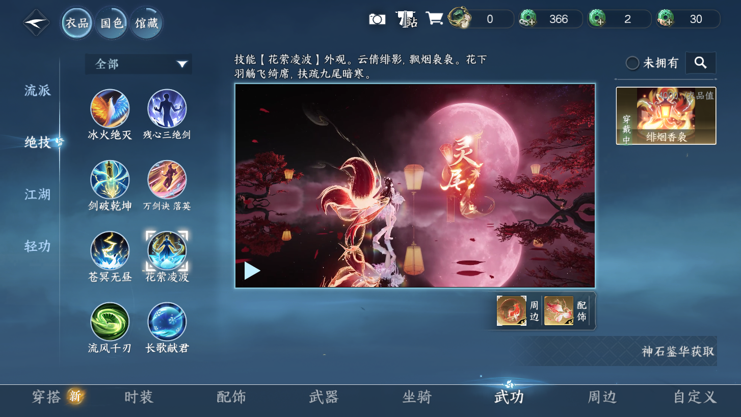 NSHZJY423322逆水寒手游账号详情图7