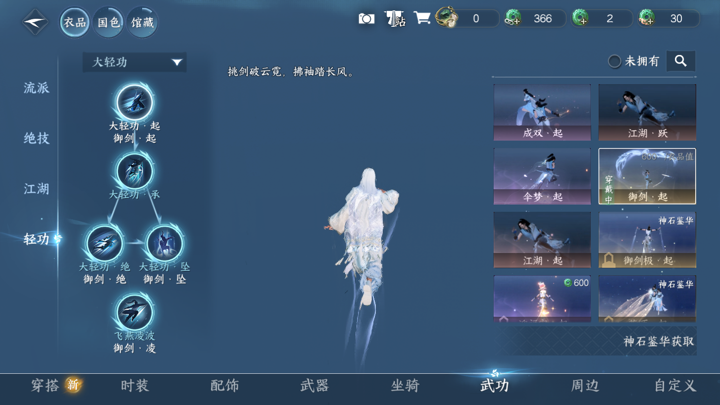NSHZJY423322逆水寒手游账号详情图8