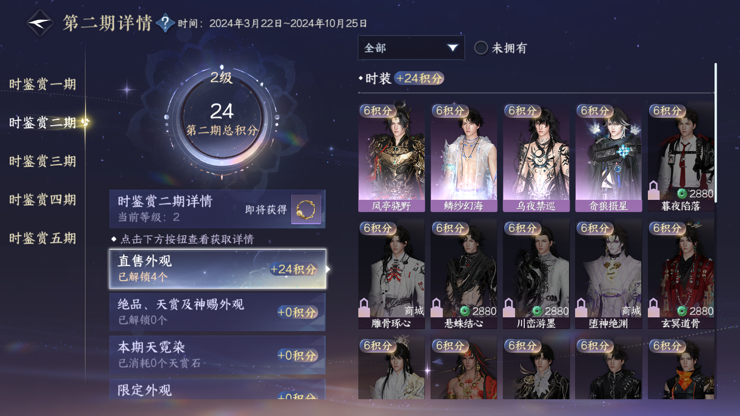 NSHZJY423322逆水寒手游账号详情图14