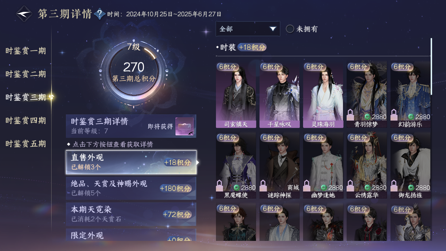 NSHZJY423322逆水寒手游账号详情图15