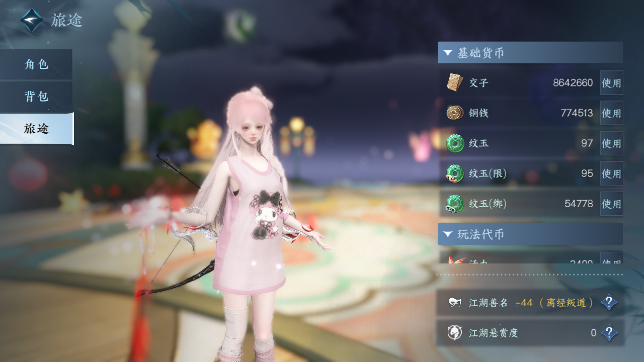 NSHZJY423343逆水寒手游账号详情图7