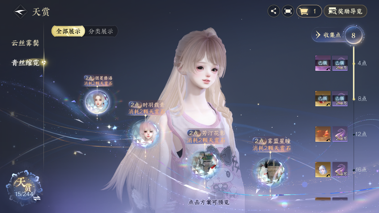 NSHZJY423343逆水寒手游账号详情图11