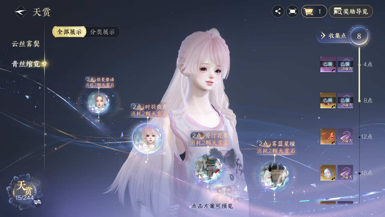 NSHZJY423343逆水寒手游账号详情图12