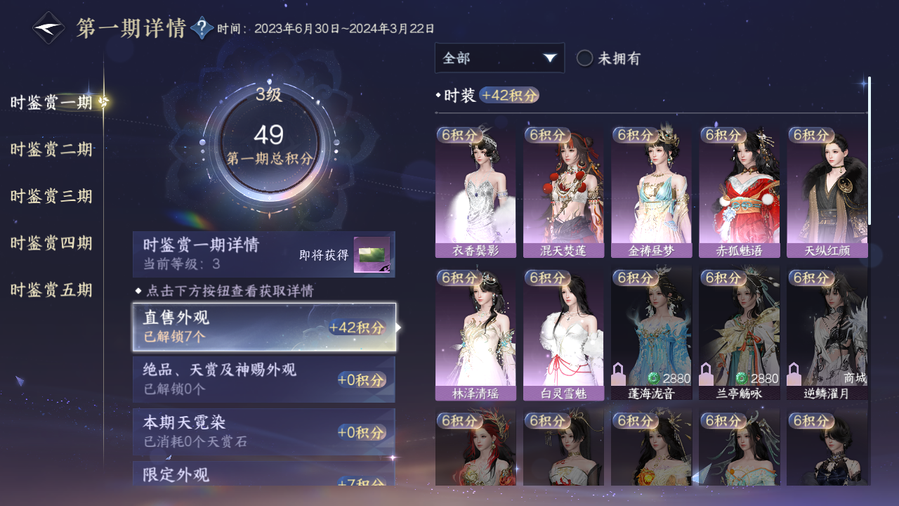 NSHZJY423343逆水寒手游账号详情图15