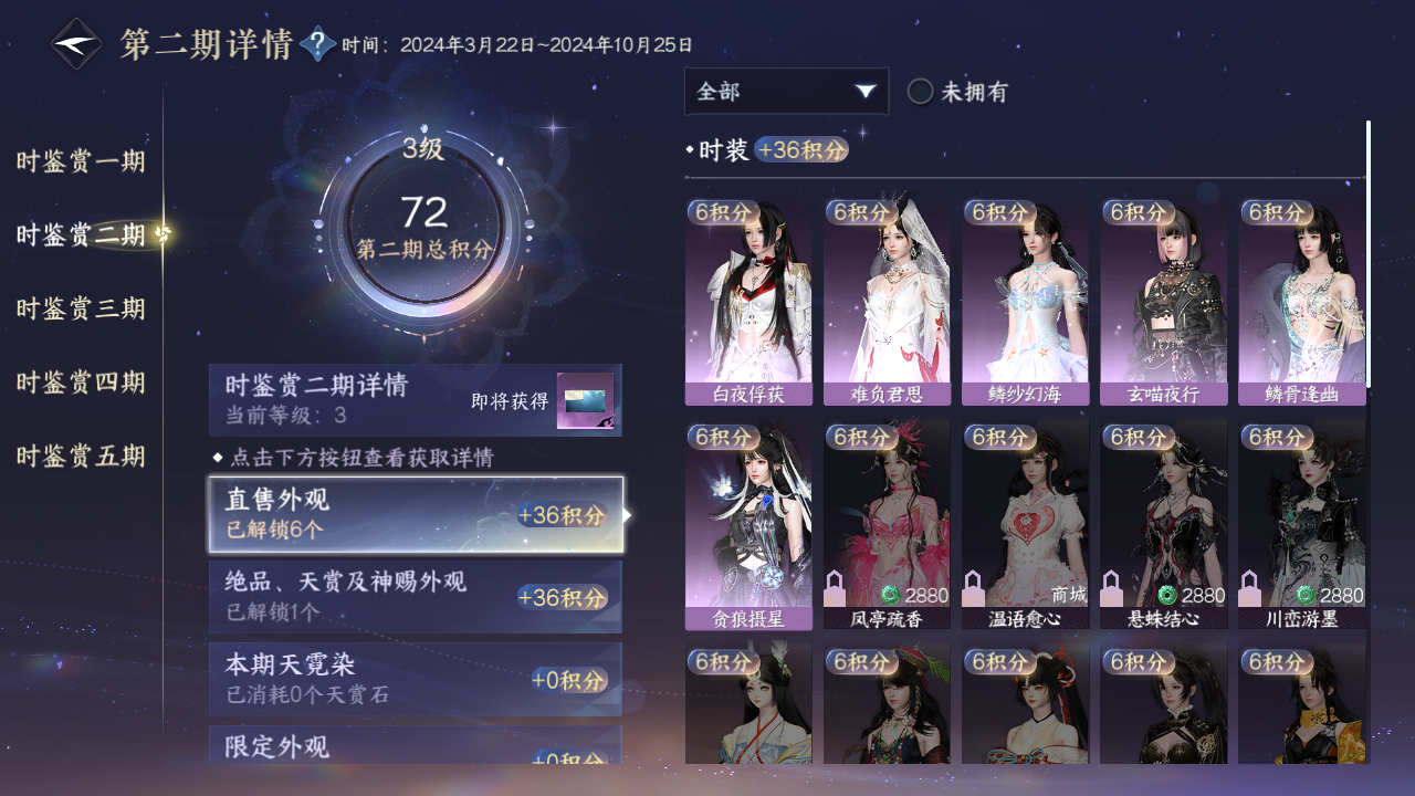 NSHZJY423343逆水寒手游账号详情图16