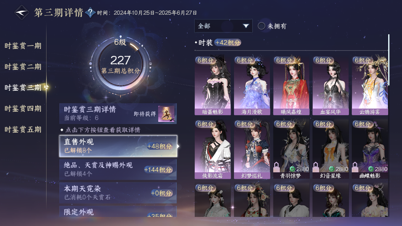NSHZJY423343逆水寒手游账号详情图18