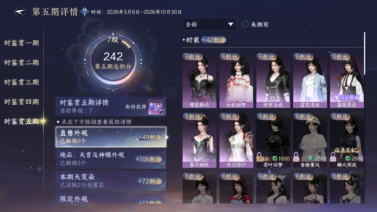 NSHZJY423343逆水寒手游账号详情图22