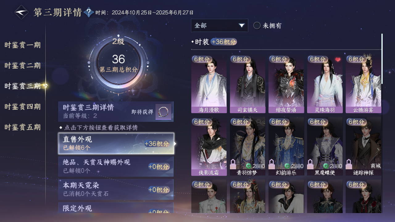 NSHZJY423304逆水寒手游账号详情图19 NSHZJY423304逆水寒手游账号详情图19