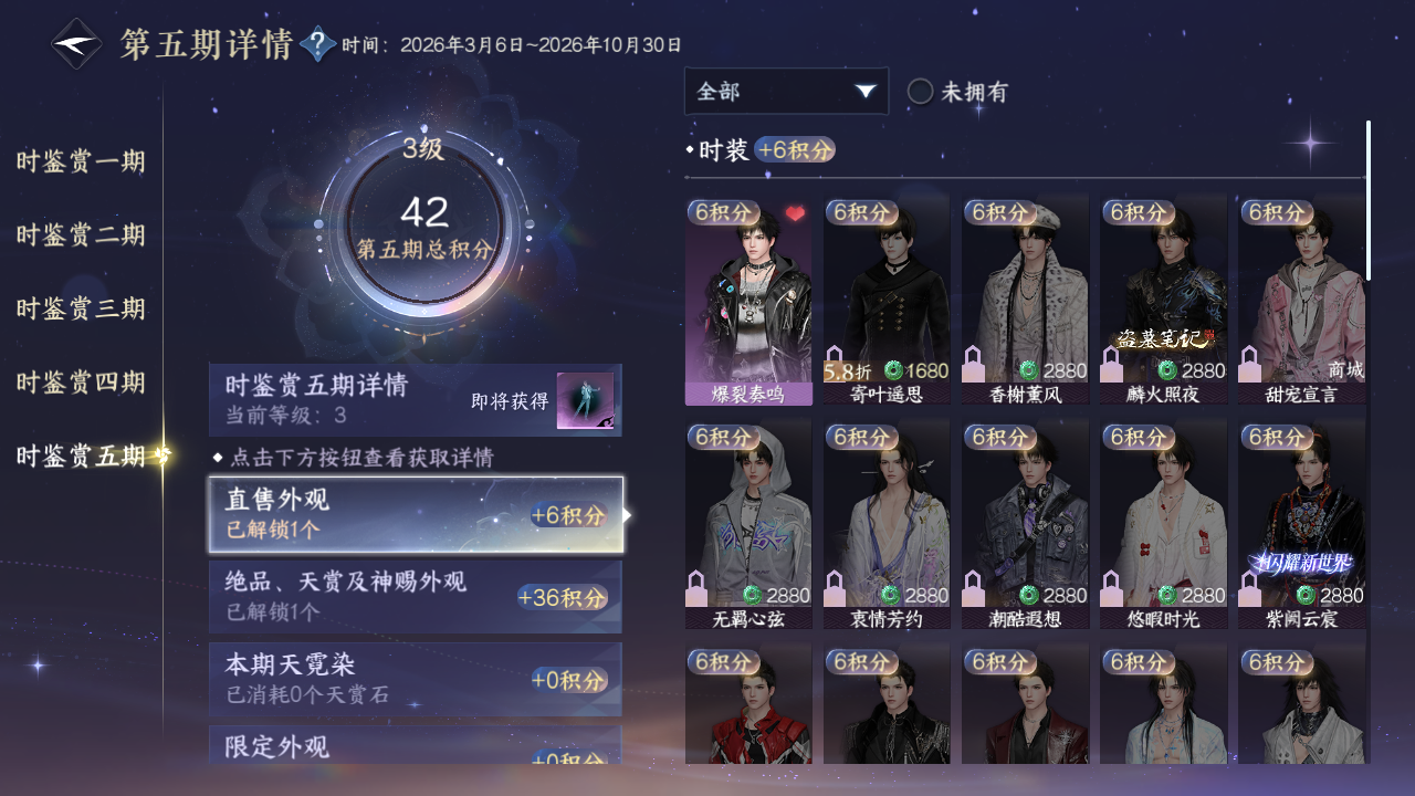 NSHZJY423304逆水寒手游账号详情图21 NSHZJY423304逆水寒手游账号详情图21