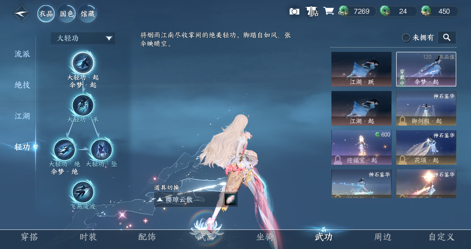 NSHWO423357逆水寒手游账号详情图7 NSHWO423357逆水寒手游账号详情图7