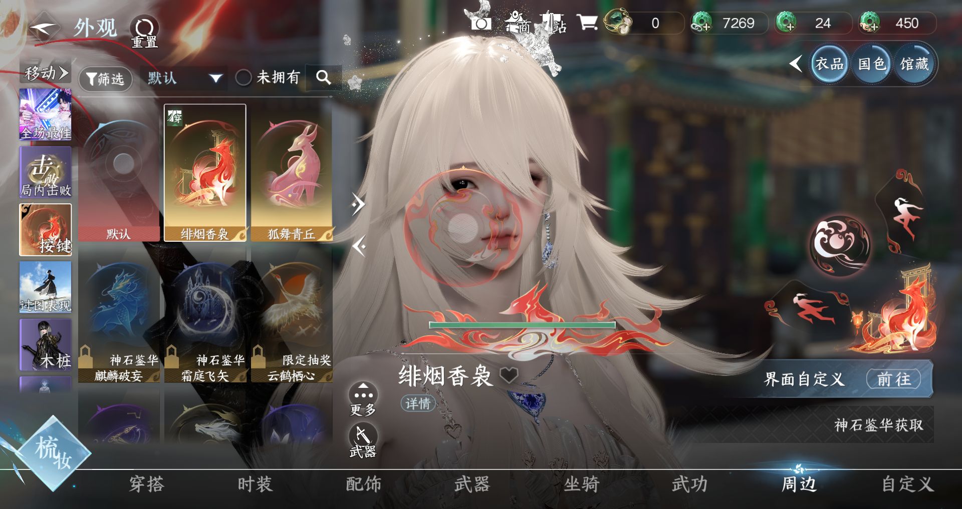 NSHWO423357逆水寒手游账号详情图8 NSHWO423357逆水寒手游账号详情图8