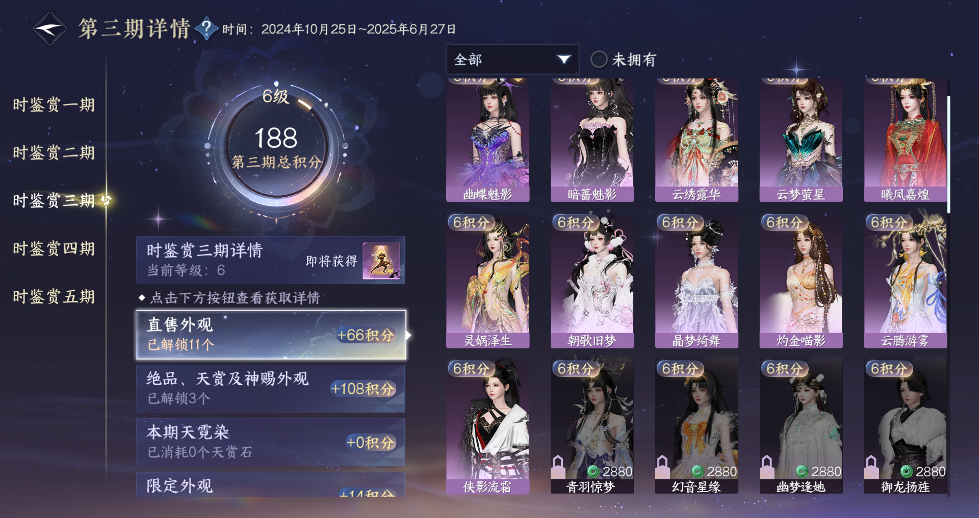 NSHWO423357逆水寒手游账号详情图11 NSHWO423357逆水寒手游账号详情图11