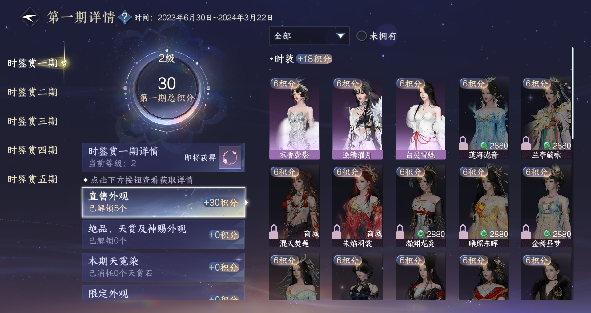 NSHWO423357逆水寒手游账号详情图13 NSHWO423357逆水寒手游账号详情图13