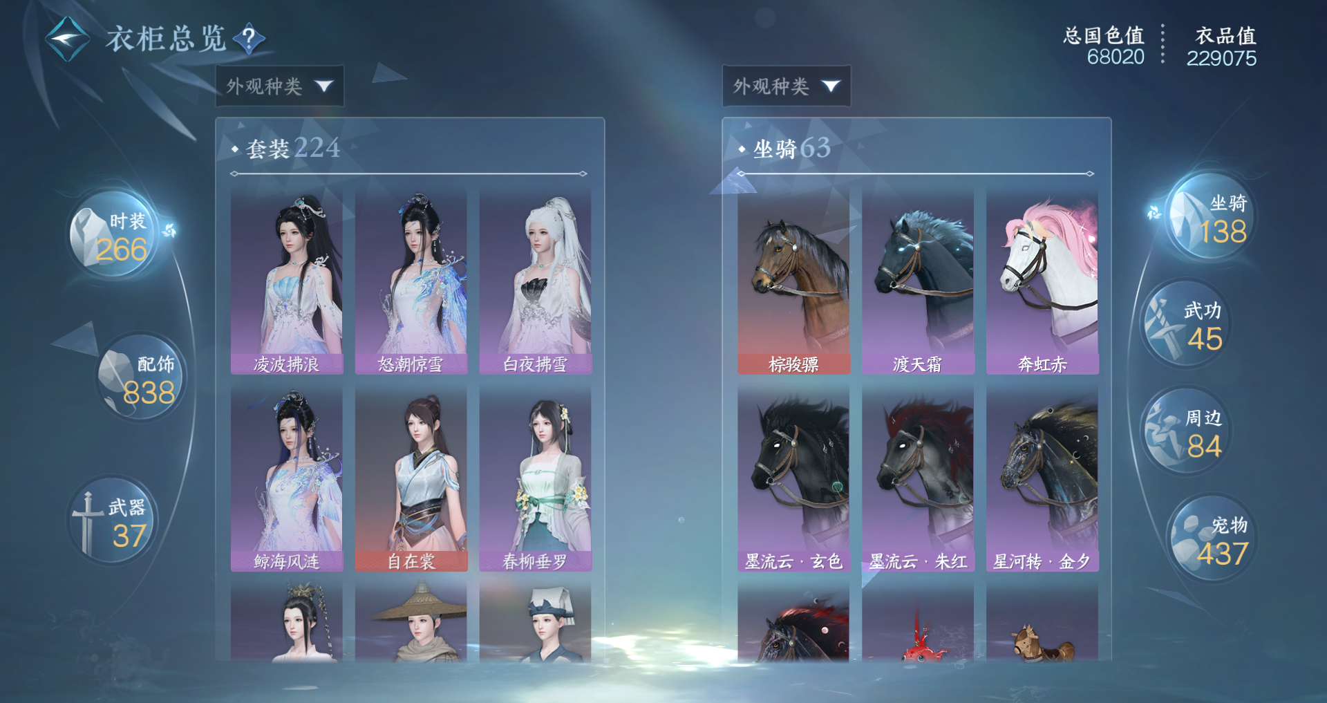 NSHWO423357逆水寒手游账号详情图14 NSHWO423357逆水寒手游账号详情图14