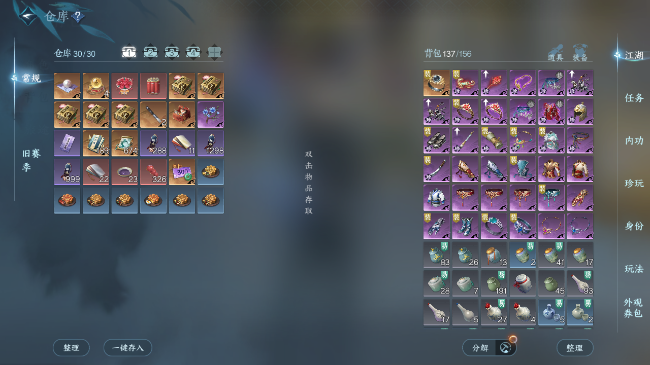 NSHZJY423320逆水寒手游账号详情图4 NSHZJY423320逆水寒手游账号详情图4