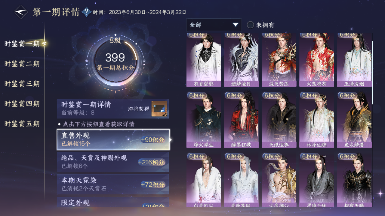 NSHZJY423320逆水寒手游账号详情图19 NSHZJY423320逆水寒手游账号详情图19