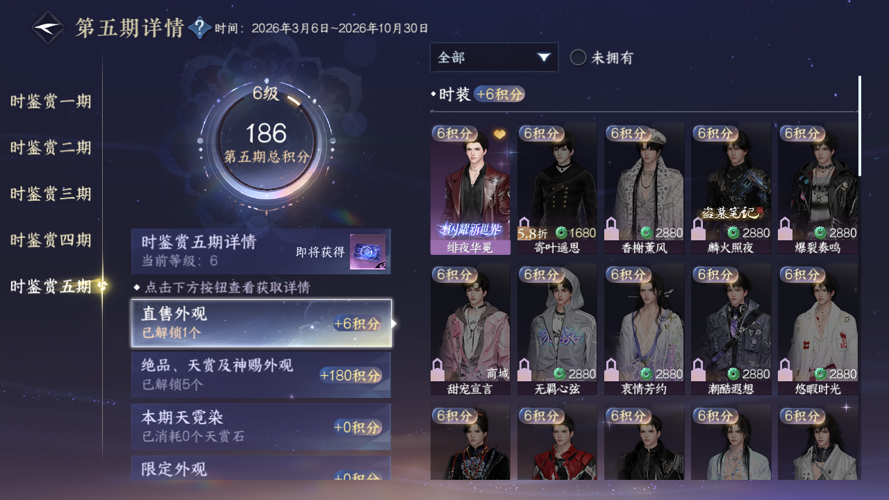 NSHZJY423320逆水寒手游账号详情图32 NSHZJY423320逆水寒手游账号详情图32