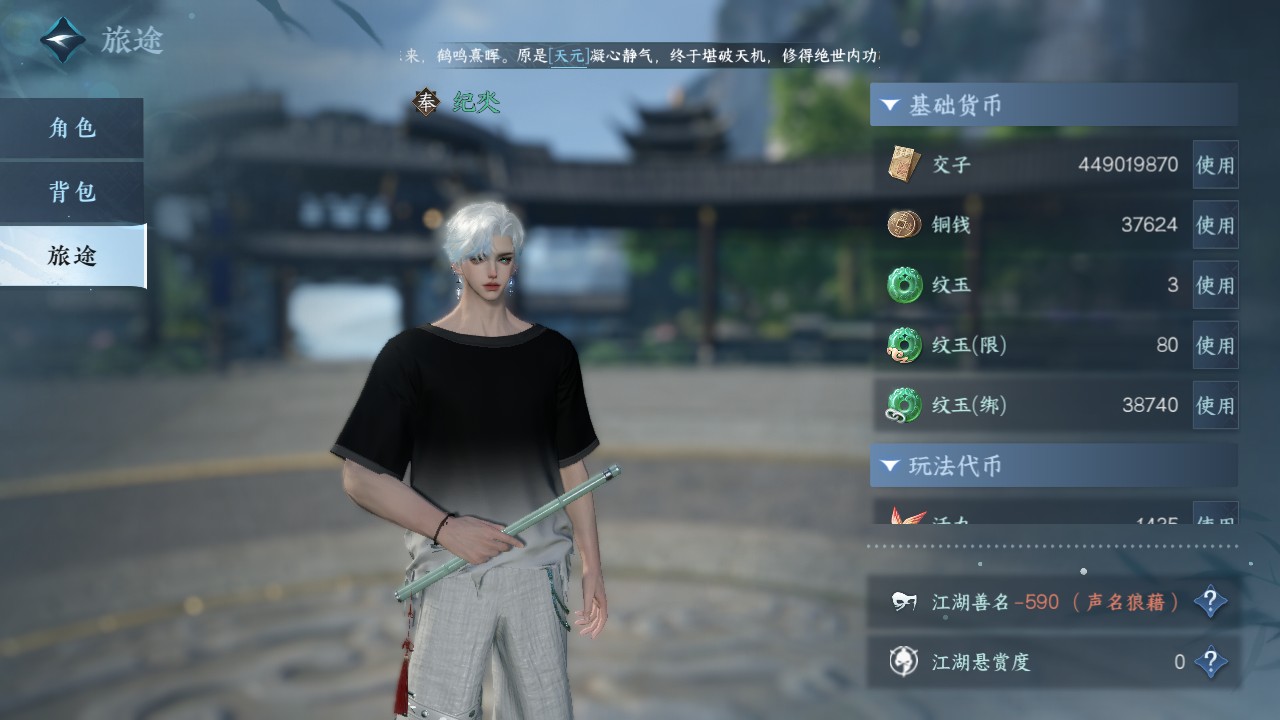 NSHZJY423396逆水寒手游账号详情图7 NSHZJY423396逆水寒手游账号详情图7