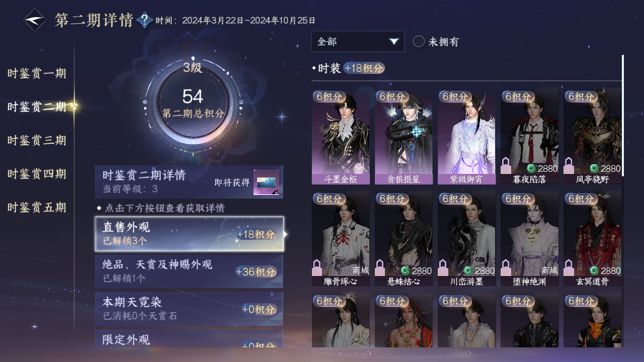 NSHZJY423396逆水寒手游账号详情图13 NSHZJY423396逆水寒手游账号详情图13