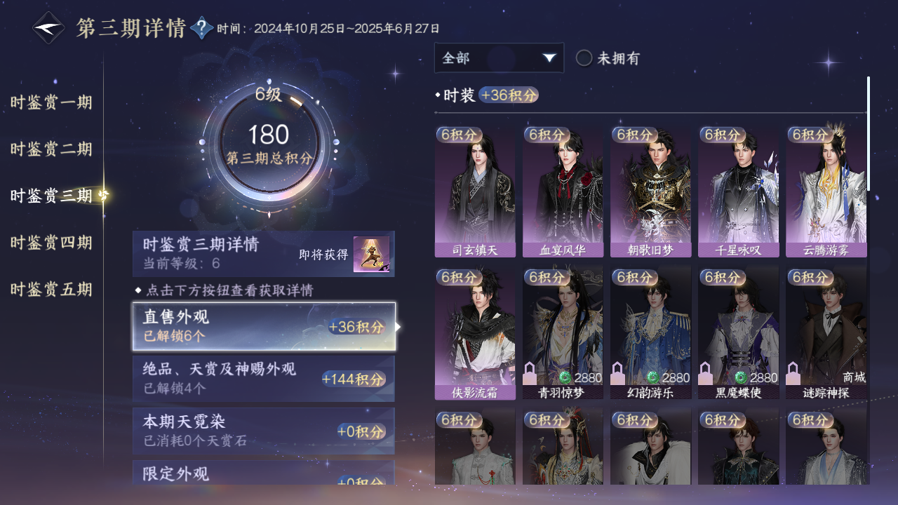 NSHZJY423396逆水寒手游账号详情图15 NSHZJY423396逆水寒手游账号详情图15