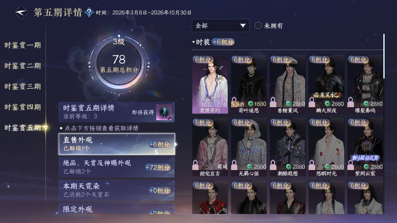 NSHZJY423396逆水寒手游账号详情图17 NSHZJY423396逆水寒手游账号详情图17
