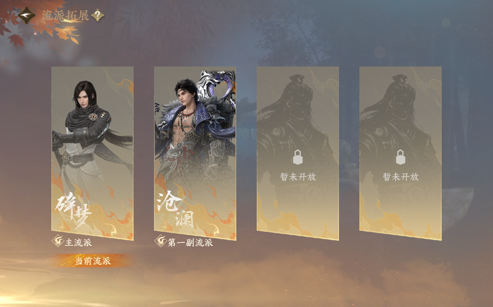 NSHZJY423467逆水寒手游账号详情图2 NSHZJY423467逆水寒手游账号详情图2