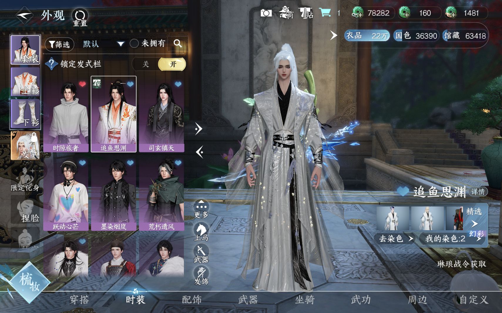 NSHZJY423467逆水寒手游账号详情图7 NSHZJY423467逆水寒手游账号详情图7