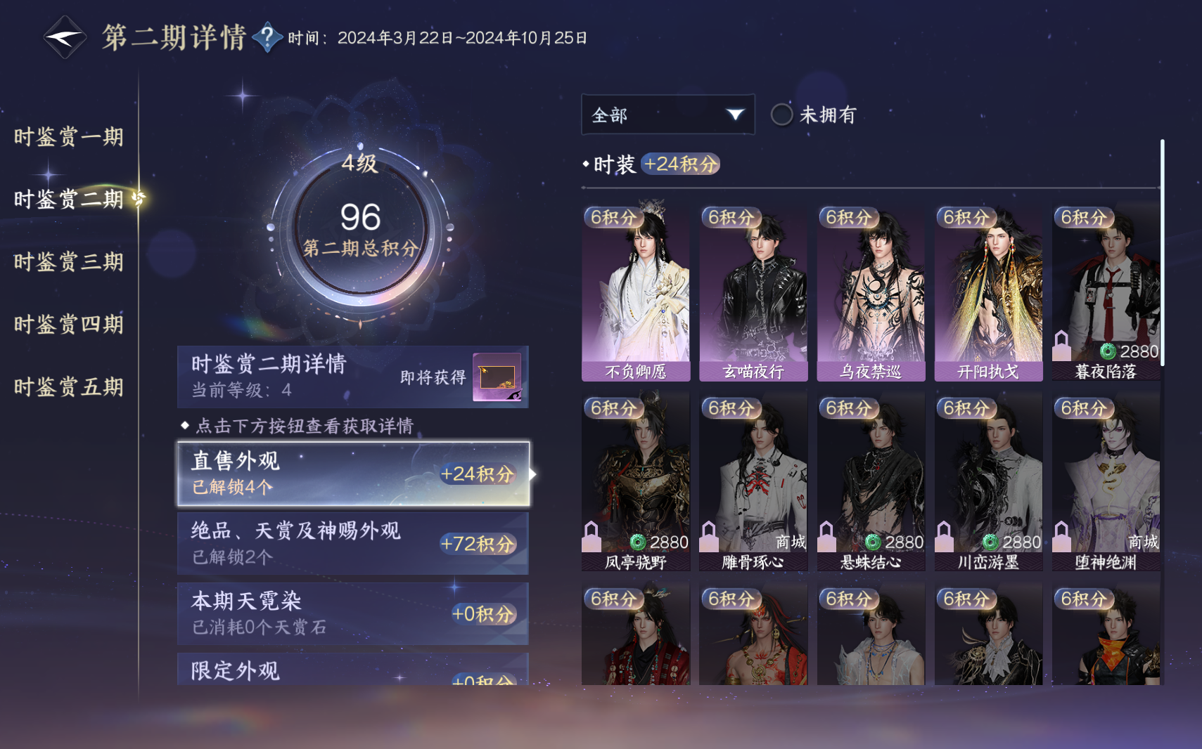 NSHZJY423467逆水寒手游账号详情图11 NSHZJY423467逆水寒手游账号详情图11