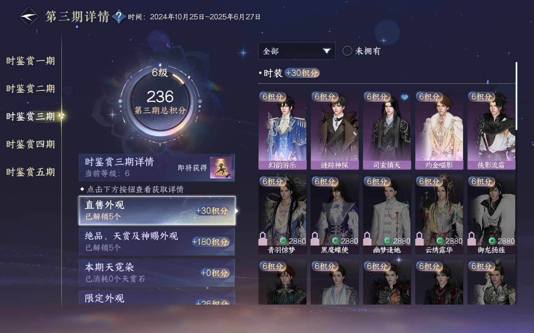 NSHZJY423467逆水寒手游账号详情图12 NSHZJY423467逆水寒手游账号详情图12