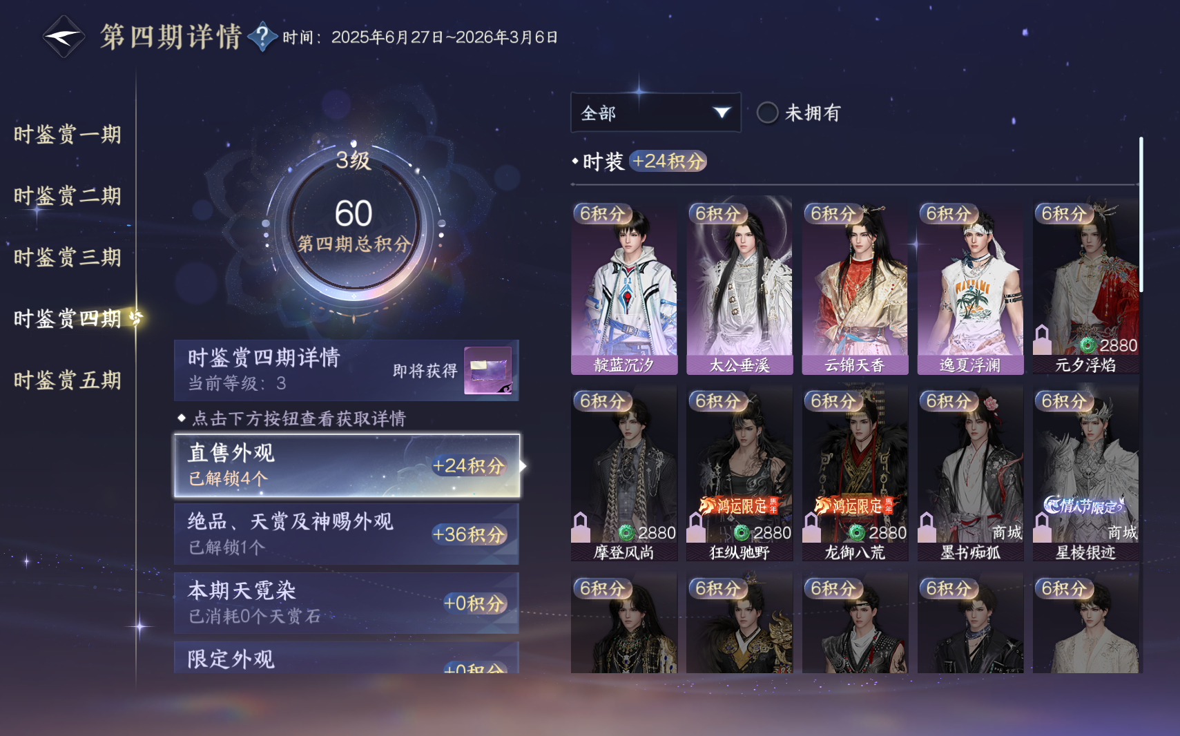 NSHZJY423467逆水寒手游账号详情图13 NSHZJY423467逆水寒手游账号详情图13