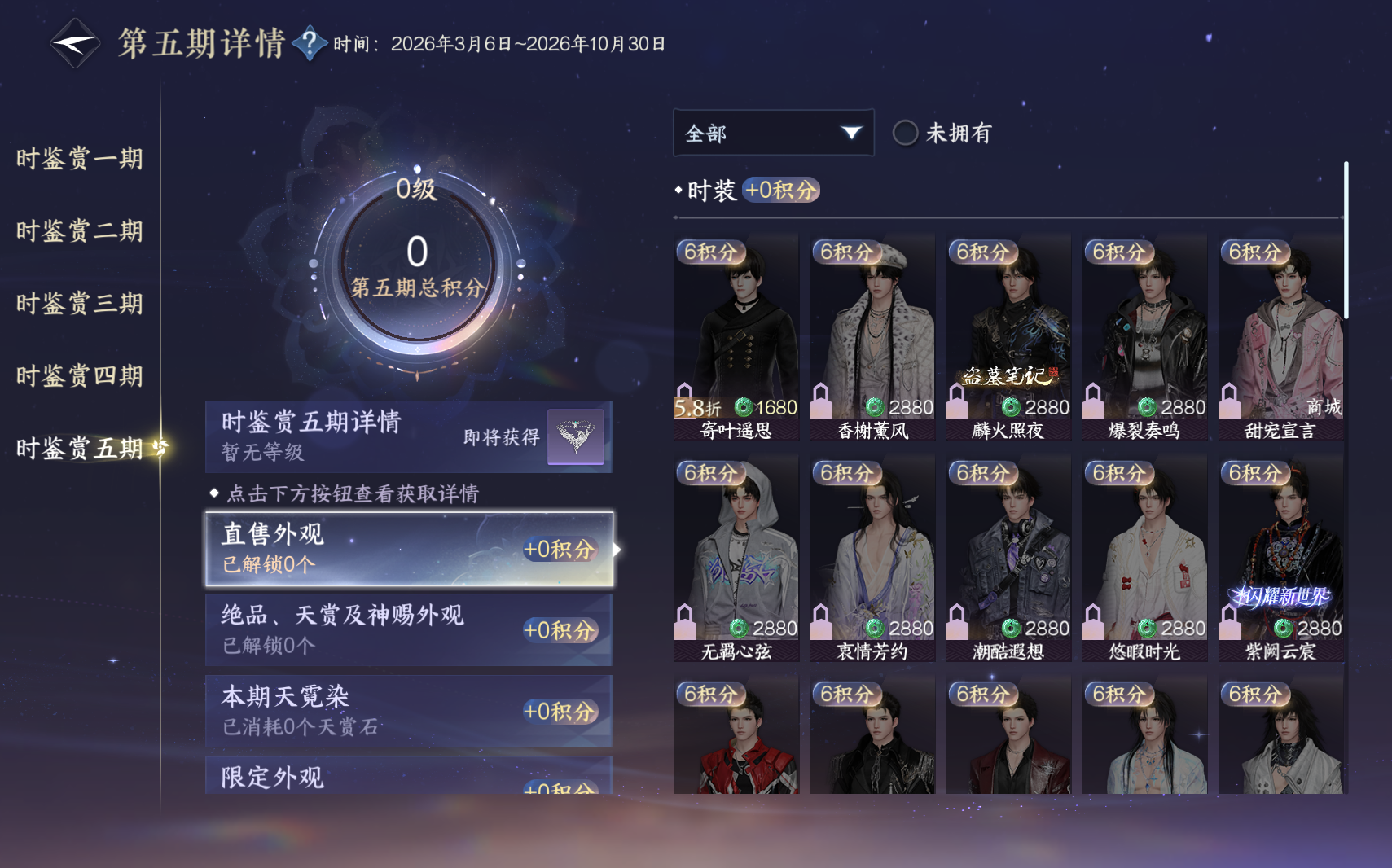 NSHZJY423467逆水寒手游账号详情图14 NSHZJY423467逆水寒手游账号详情图14