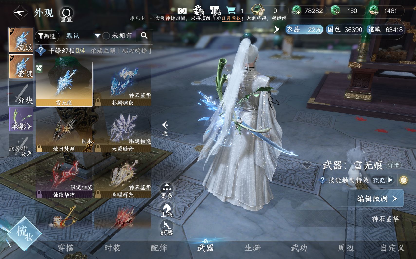 NSHZJY423467逆水寒手游账号详情图15 NSHZJY423467逆水寒手游账号详情图15